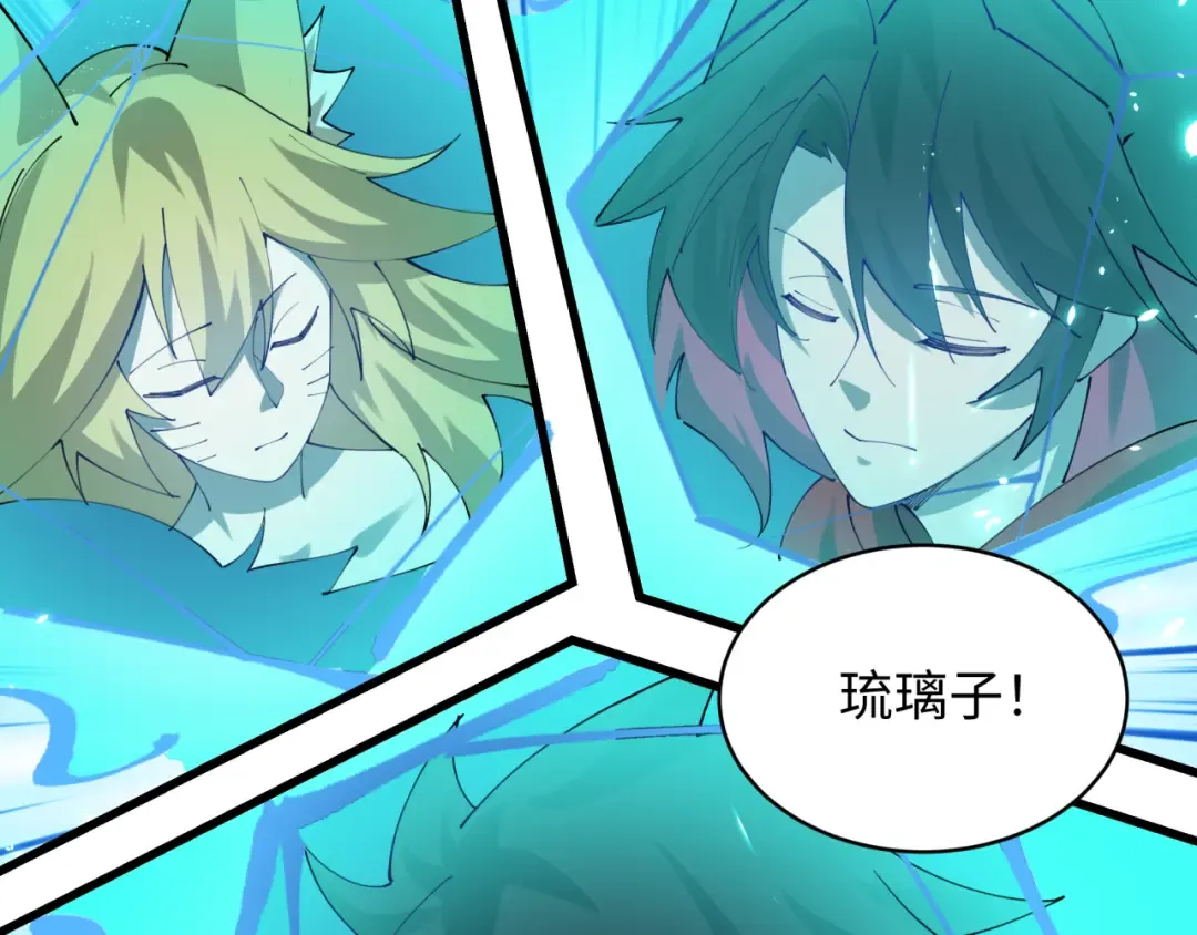 第595话 戮神篇-拯救绘梨衣 第86页