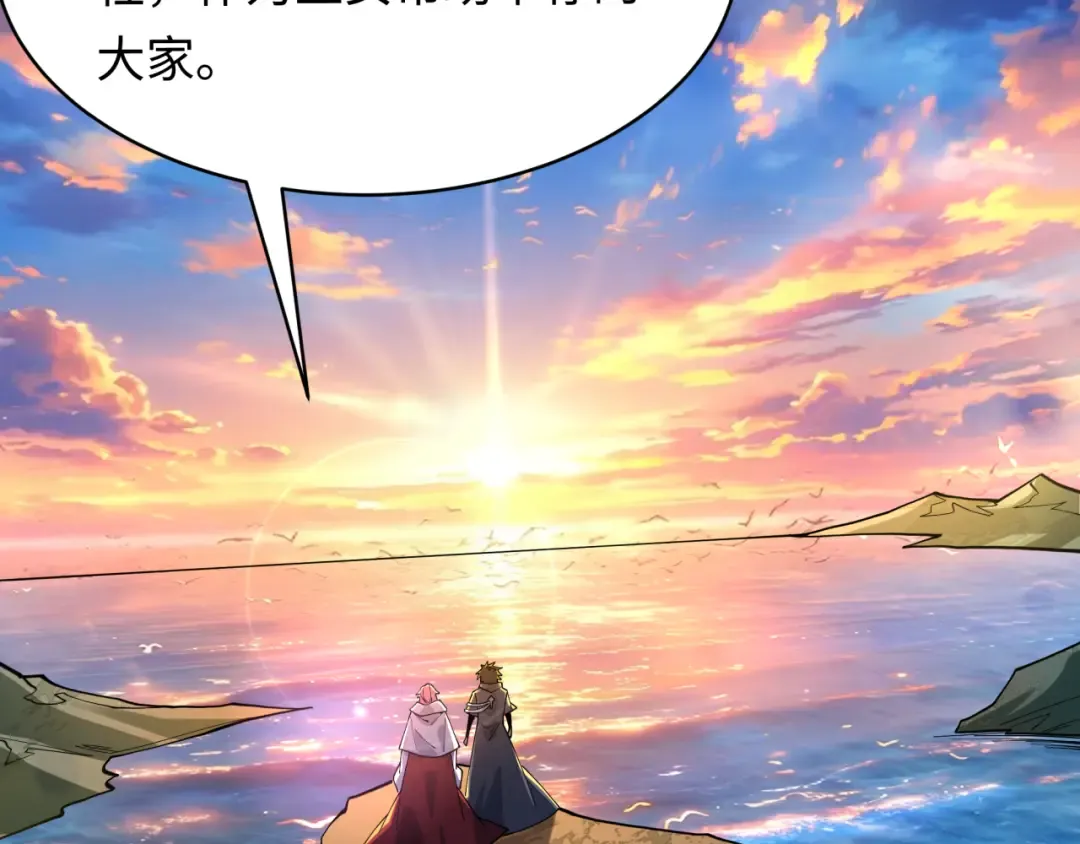 第595话 戮神篇-拯救绘梨衣 第81页