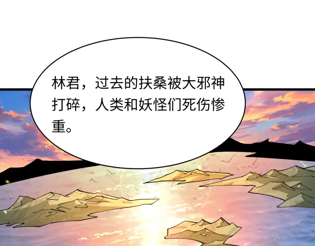 第595话 戮神篇-拯救绘梨衣 第77页