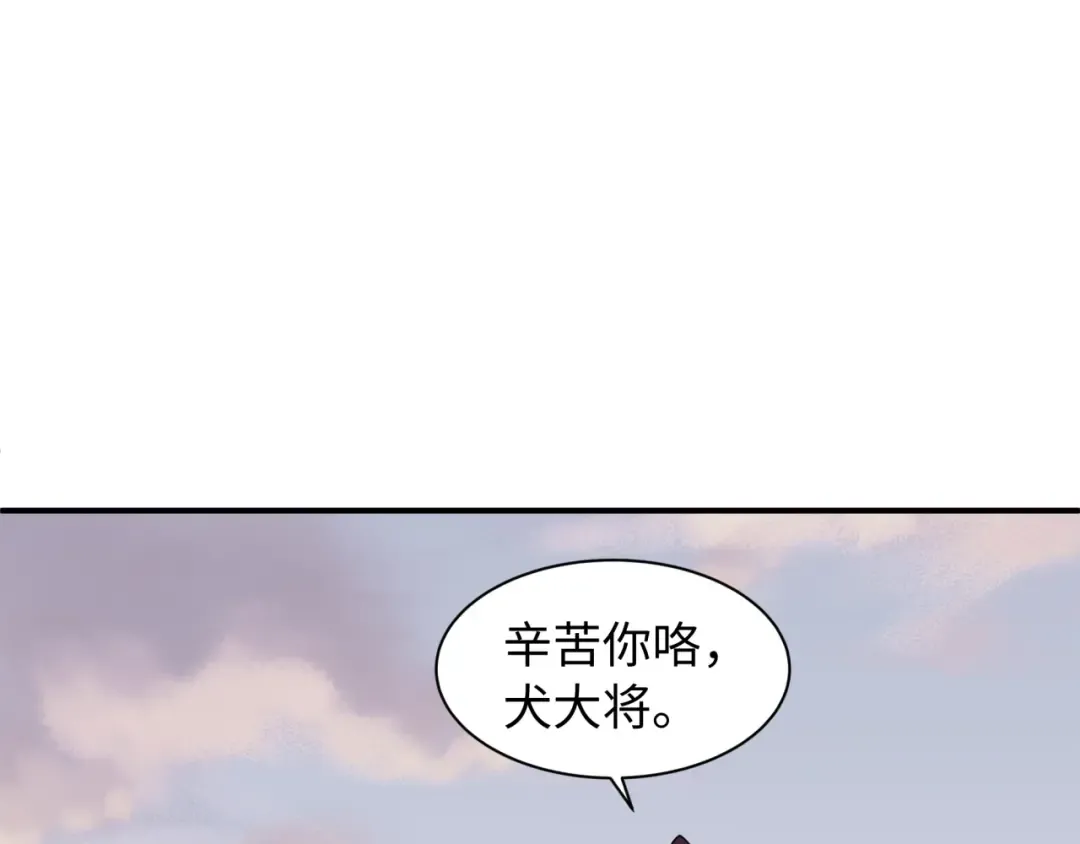 第595话 戮神篇-拯救绘梨衣 第68页