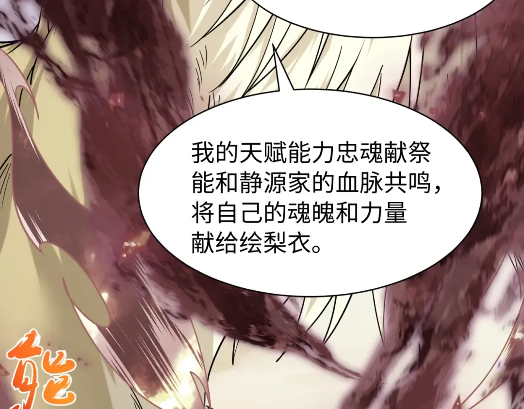 第595话 戮神篇-拯救绘梨衣 第51页