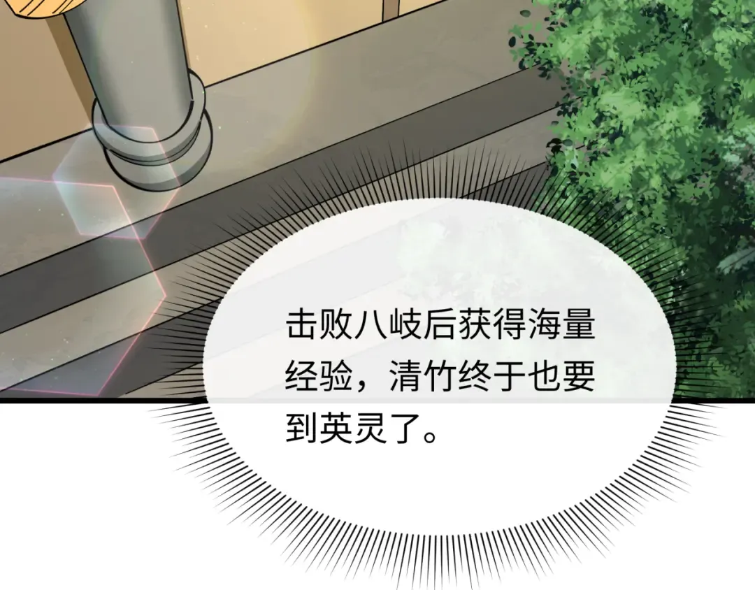 第595话 戮神篇-拯救绘梨衣 第106页