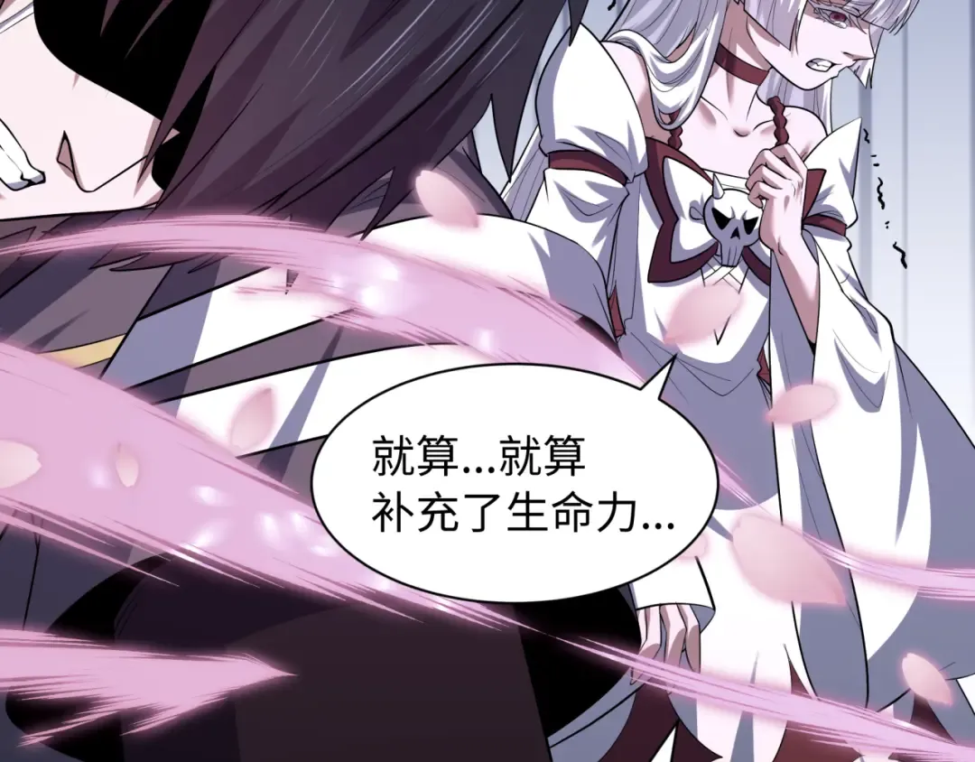 第595话 戮神篇-拯救绘梨衣 第43页