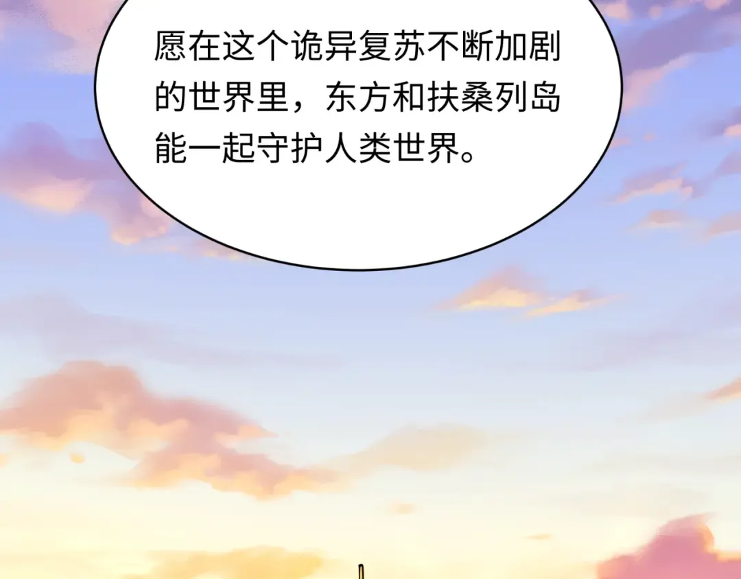 第595话 戮神篇-拯救绘梨衣 第101页