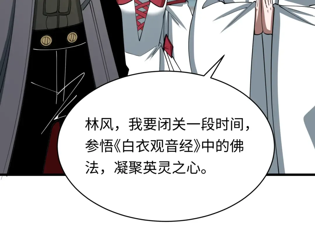 第595话 戮神篇-拯救绘梨衣 第109页