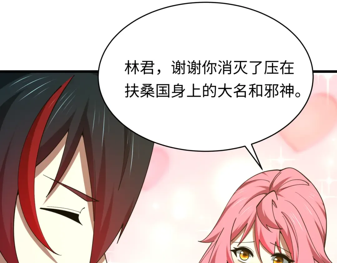 第595话 戮神篇-拯救绘梨衣 第98页