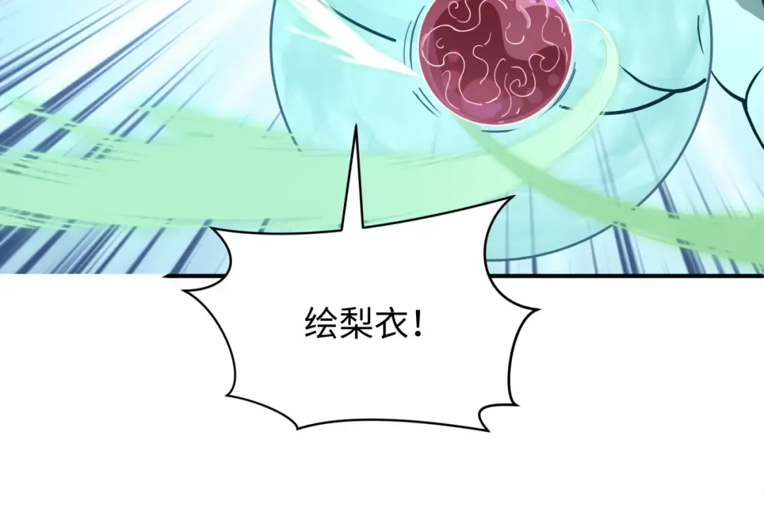 第595话 戮神篇-拯救绘梨衣 第28页