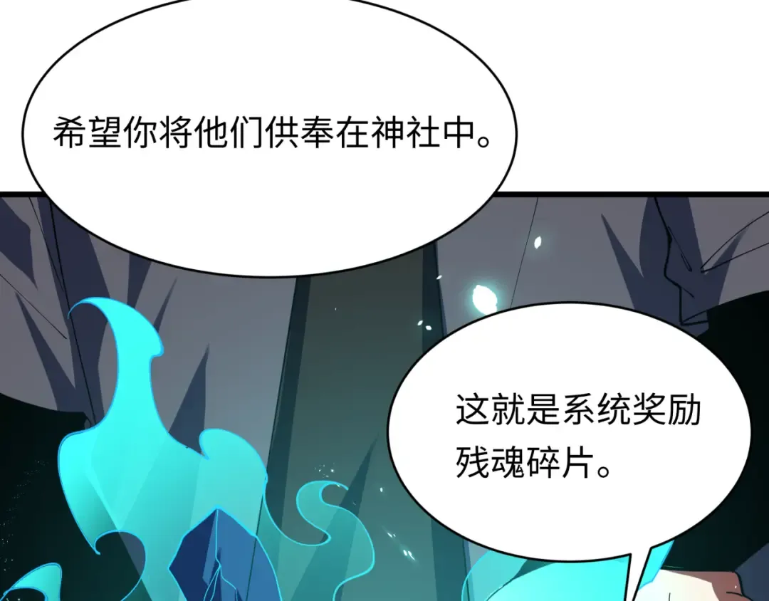 第595话 戮神篇-拯救绘梨衣 第83页