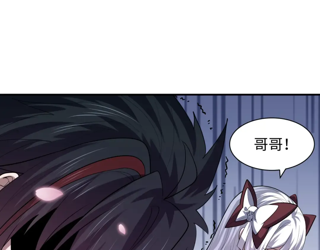 第595话 戮神篇-拯救绘梨衣 第42页
