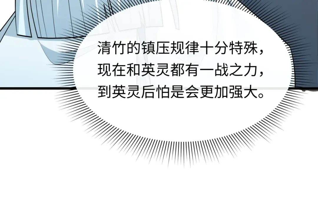 第595话 戮神篇-拯救绘梨衣 第113页