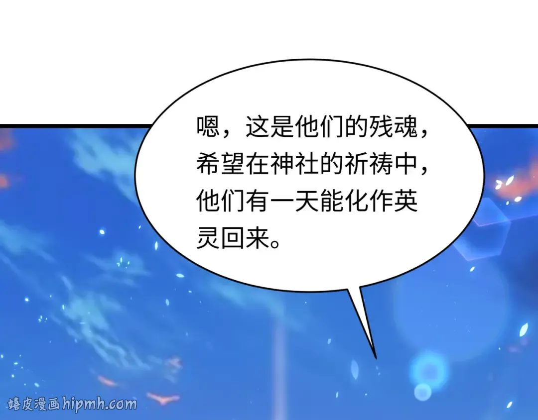第595话 戮神篇-拯救绘梨衣 第88页