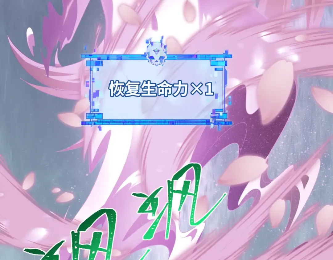 第595话 戮神篇-拯救绘梨衣 第35页