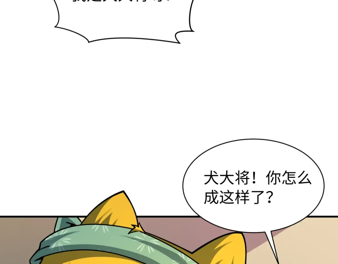 第595话 戮神篇-拯救绘梨衣 第11页