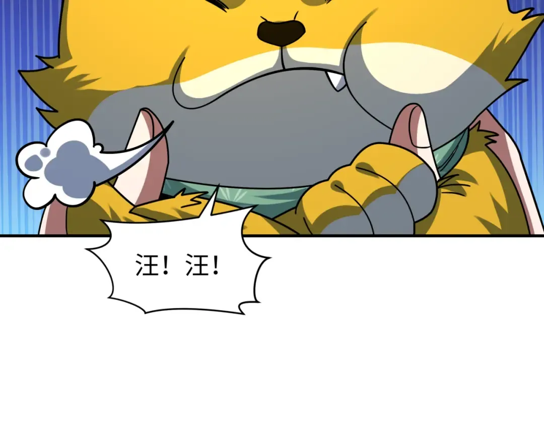 第595话 戮神篇-拯救绘梨衣 第15页