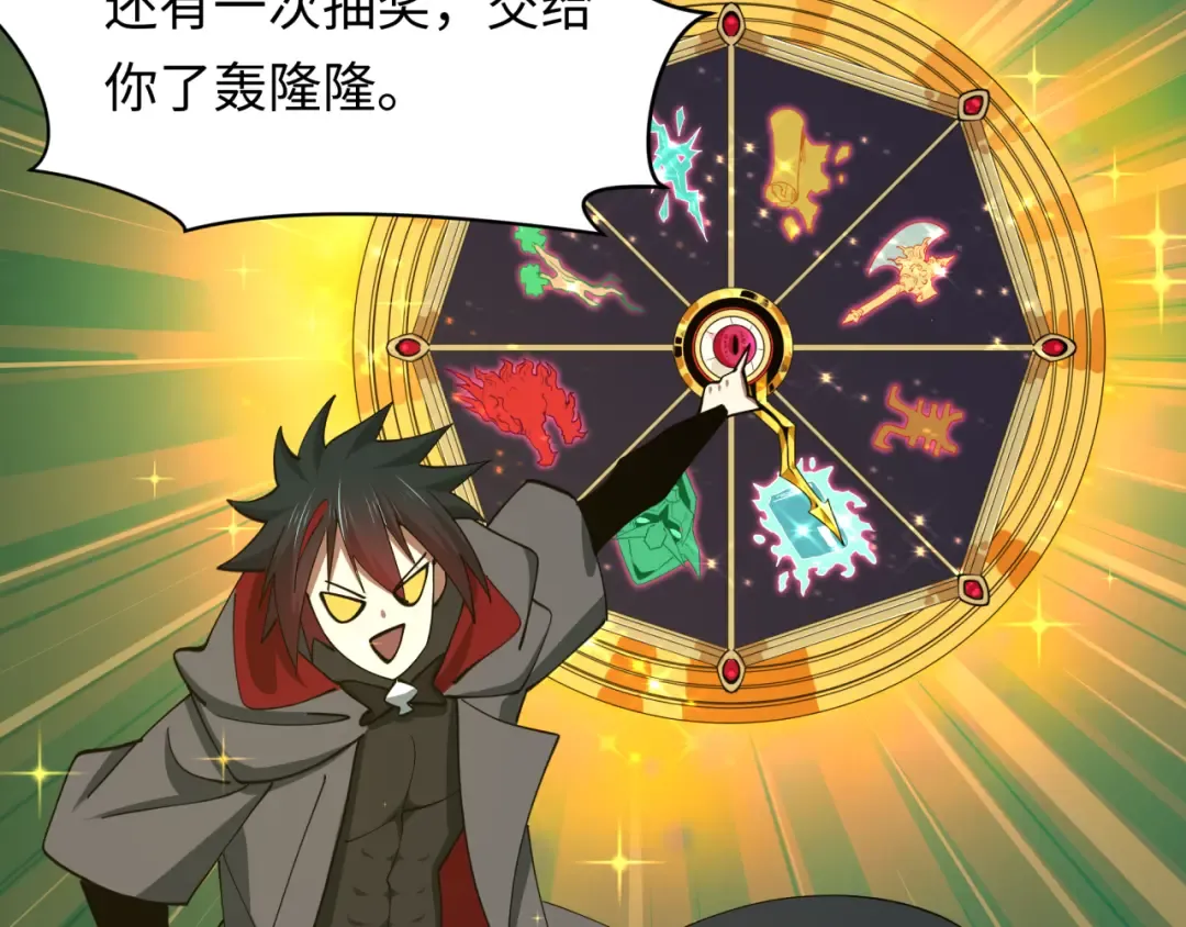 第595话 戮神篇-拯救绘梨衣 第149页
