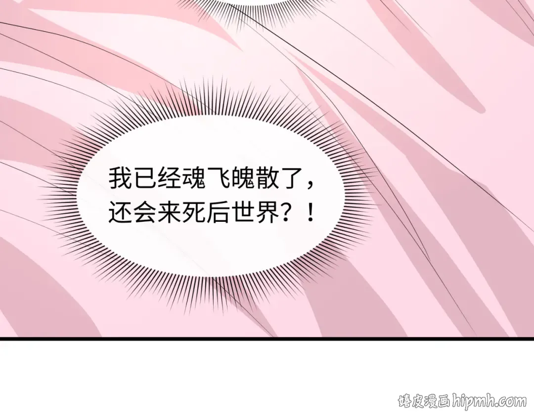 第595话 戮神篇-拯救绘梨衣 第8页