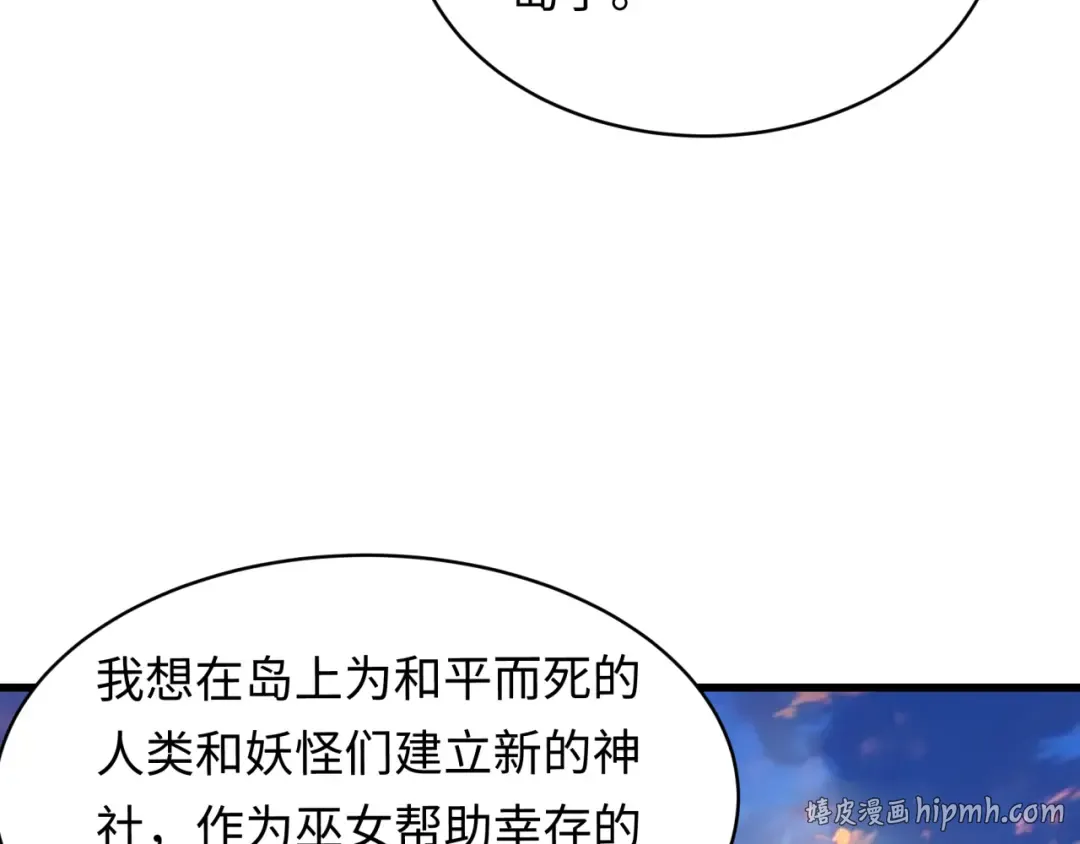 第595话 戮神篇-拯救绘梨衣 第80页