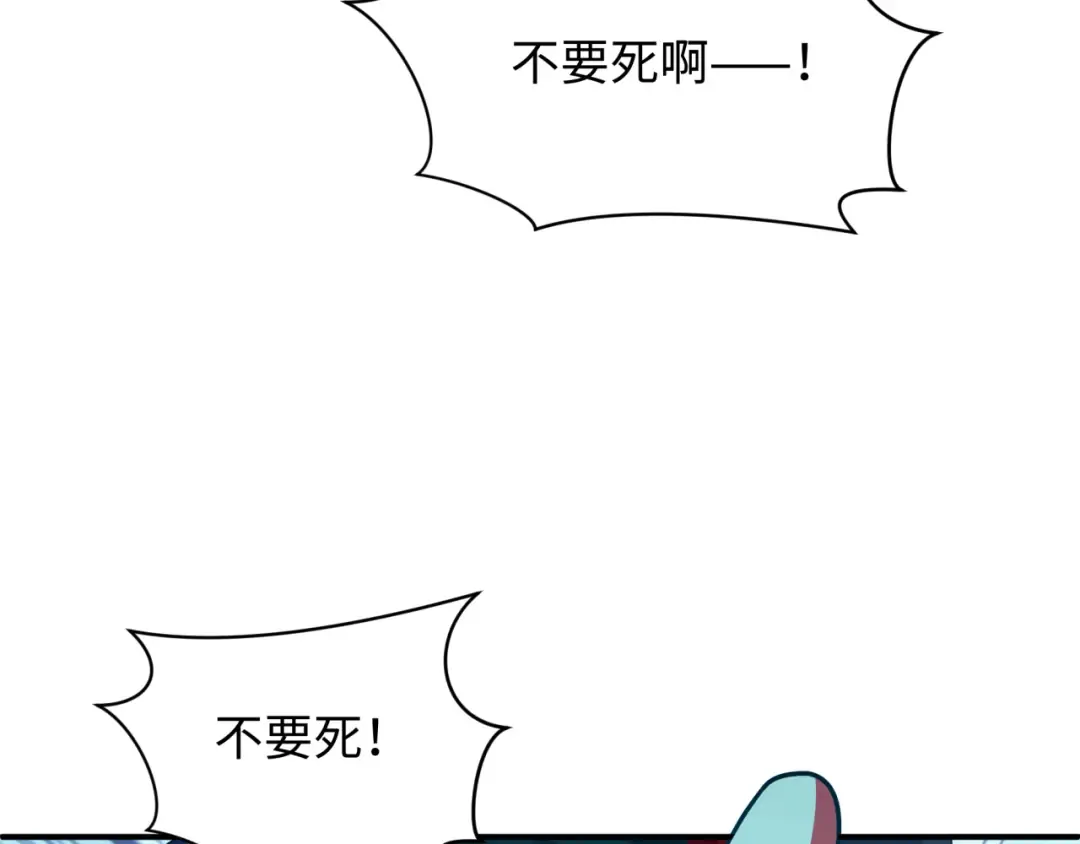 第595话 戮神篇-拯救绘梨衣 第26页