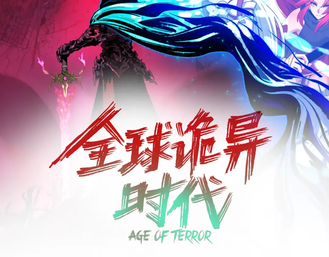 第595话 戮神篇-拯救绘梨衣 第3页