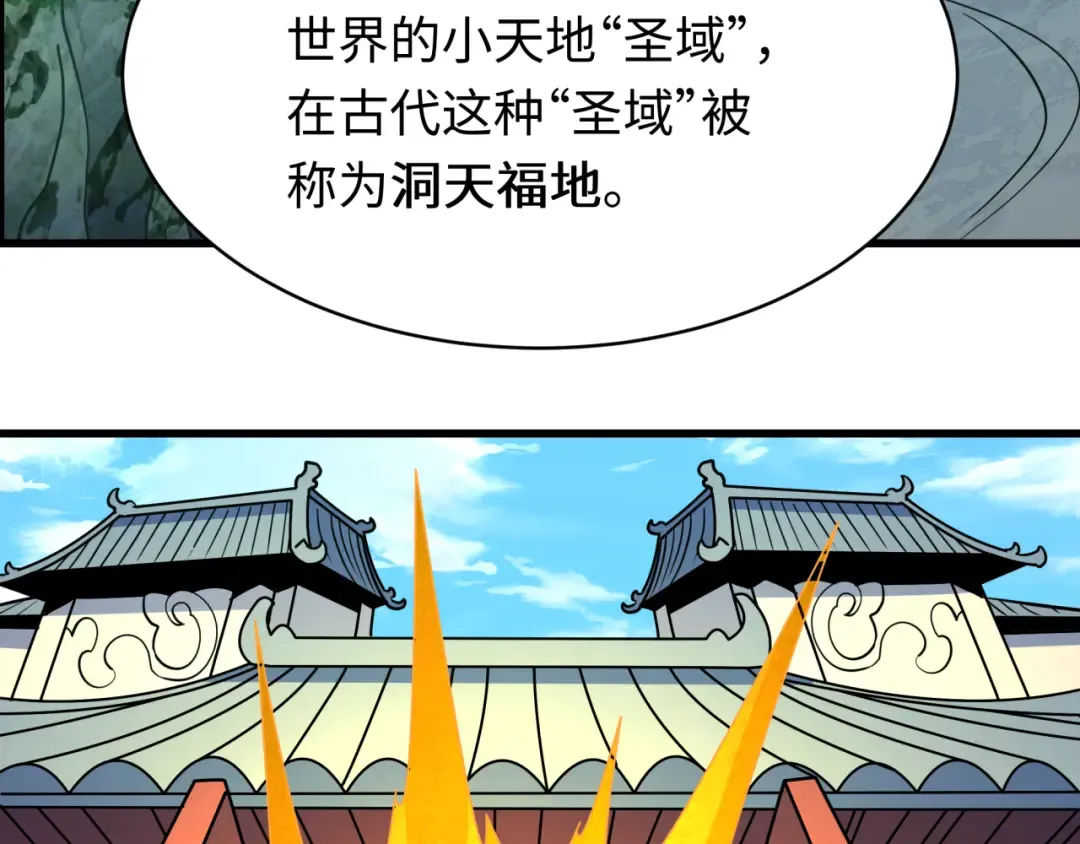 第596话 戮神篇-告别扶桑！ 第38页