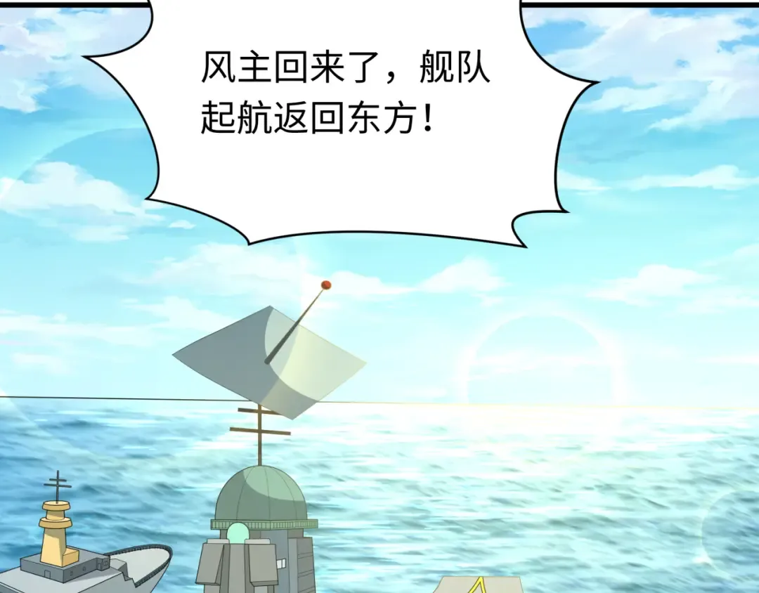 第596话 戮神篇-告别扶桑！ 第92页