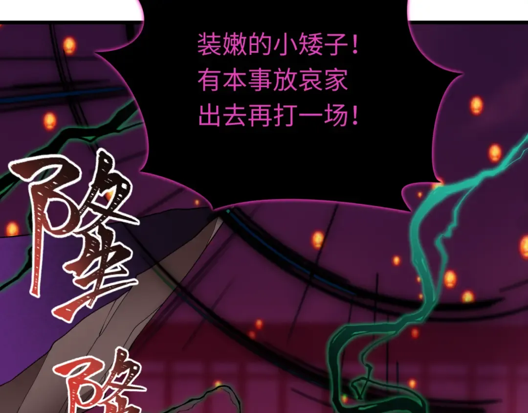 第596话 戮神篇-告别扶桑！ 第109页
