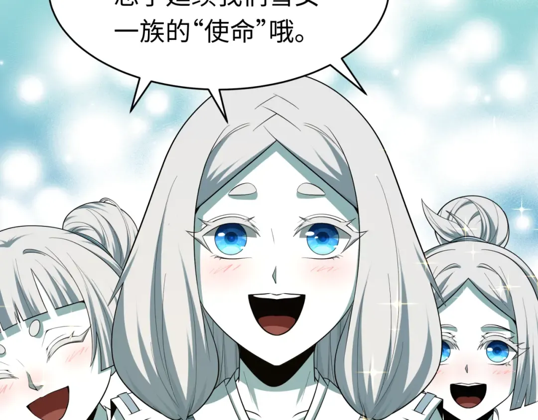第596话 戮神篇-告别扶桑！ 第69页