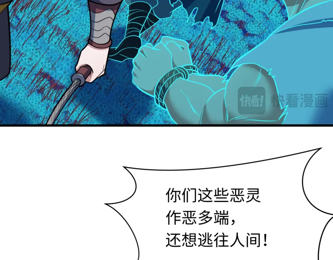 第596话 戮神篇-告别扶桑！ 第106页