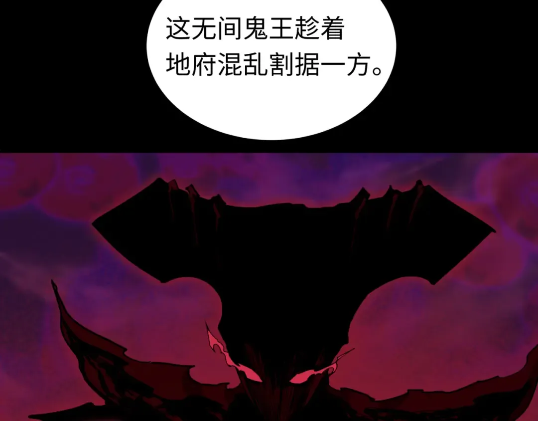 第596话 戮神篇-告别扶桑！ 第130页