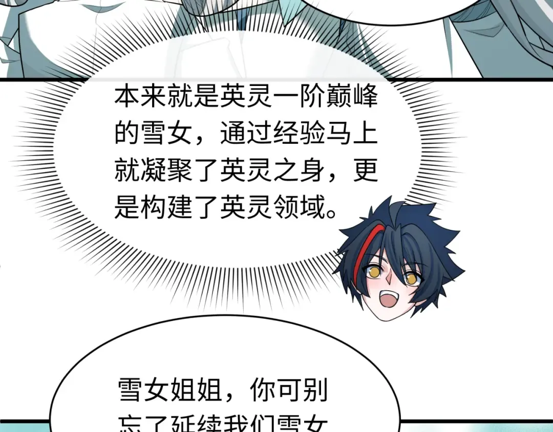 第596话 戮神篇-告别扶桑！ 第68页