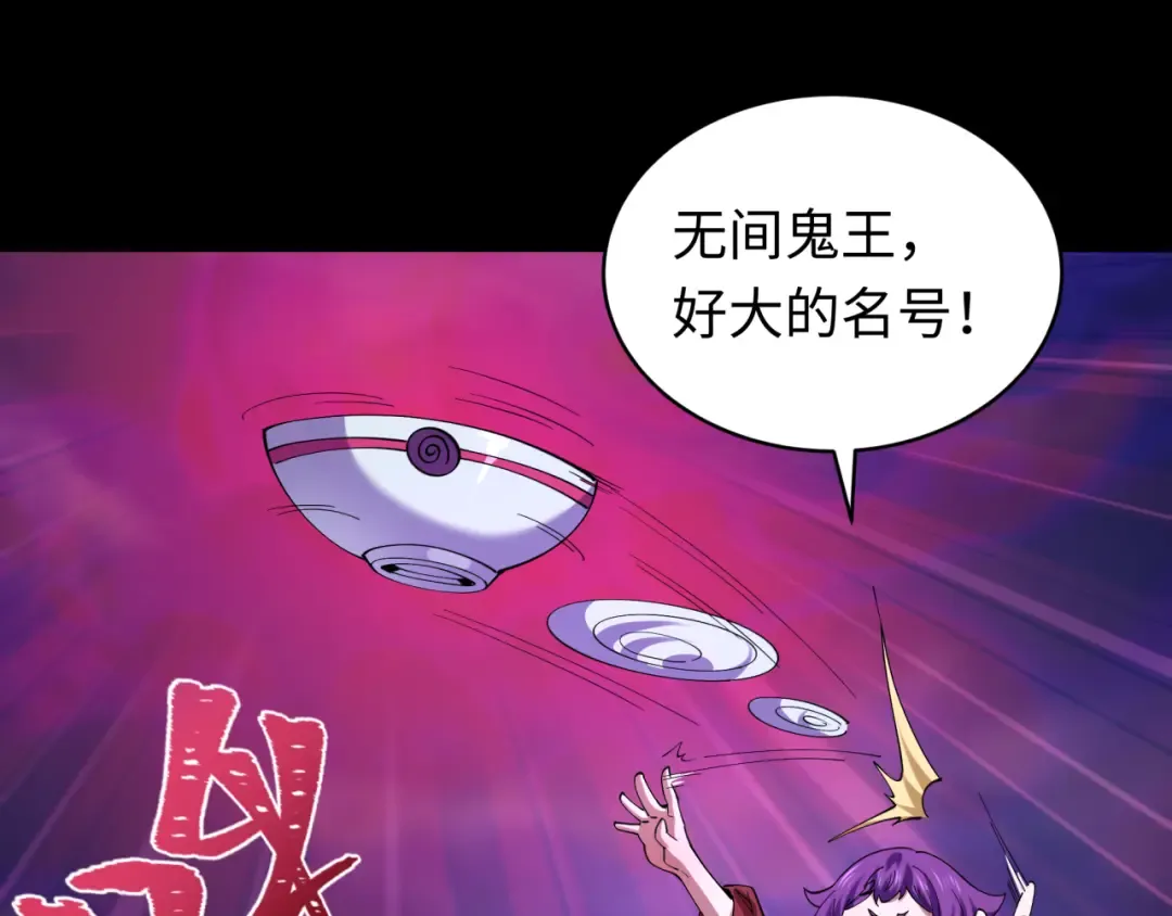 第596话 戮神篇-告别扶桑！ 第141页