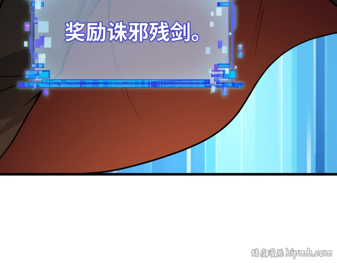 第596话 戮神篇-告别扶桑！ 第24页