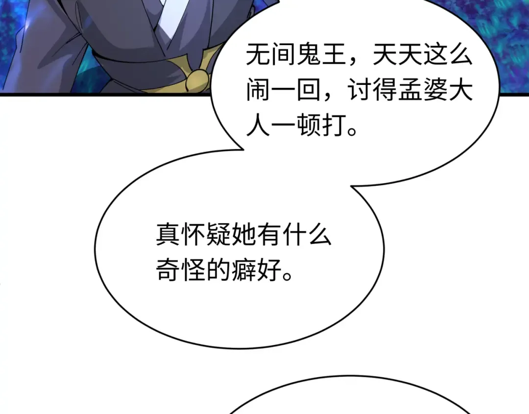 第596话 戮神篇-告别扶桑！ 第127页