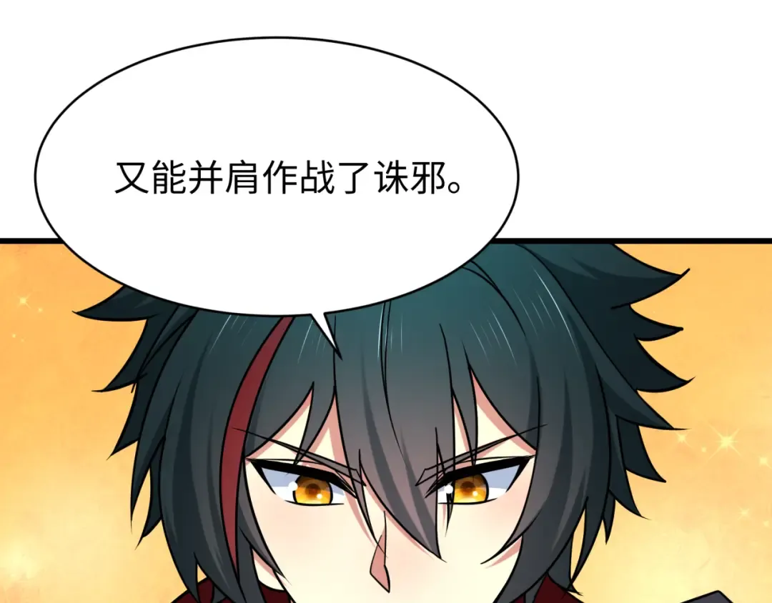第596话 戮神篇-告别扶桑！ 第26页