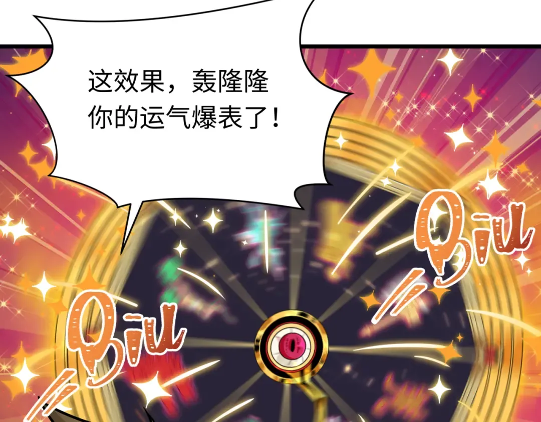 第596话 戮神篇-告别扶桑！ 第11页