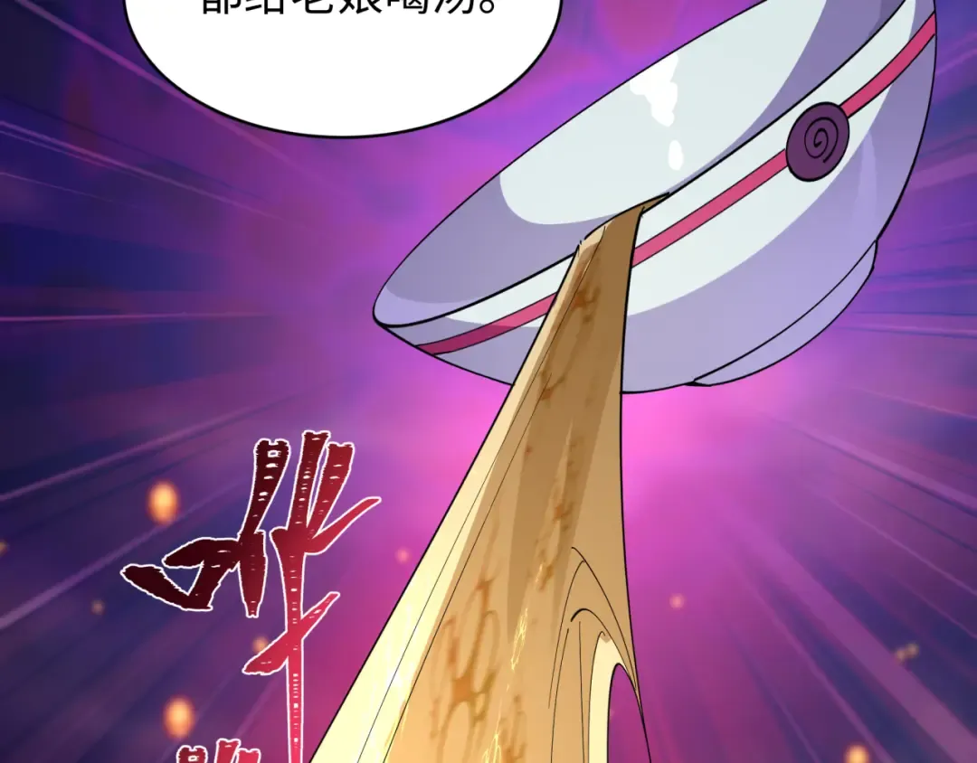 第596话 戮神篇-告别扶桑！ 第146页