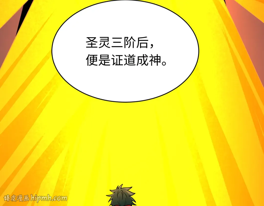 第596话 戮神篇-告别扶桑！ 第40页