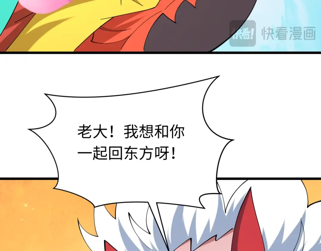 第596话 戮神篇-告别扶桑！ 第62页