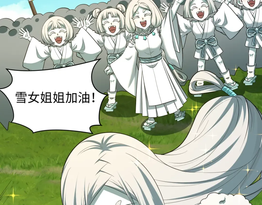第596话 戮神篇-告别扶桑！ 第74页
