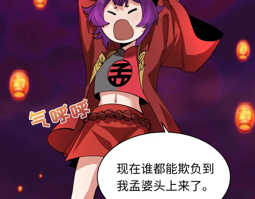 第596话 戮神篇-告别扶桑！ 第138页