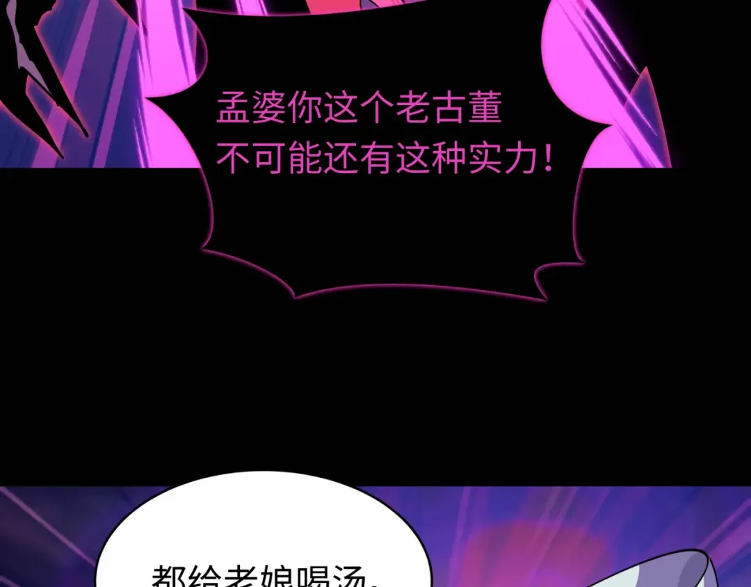 第596话 戮神篇-告别扶桑！ 第145页