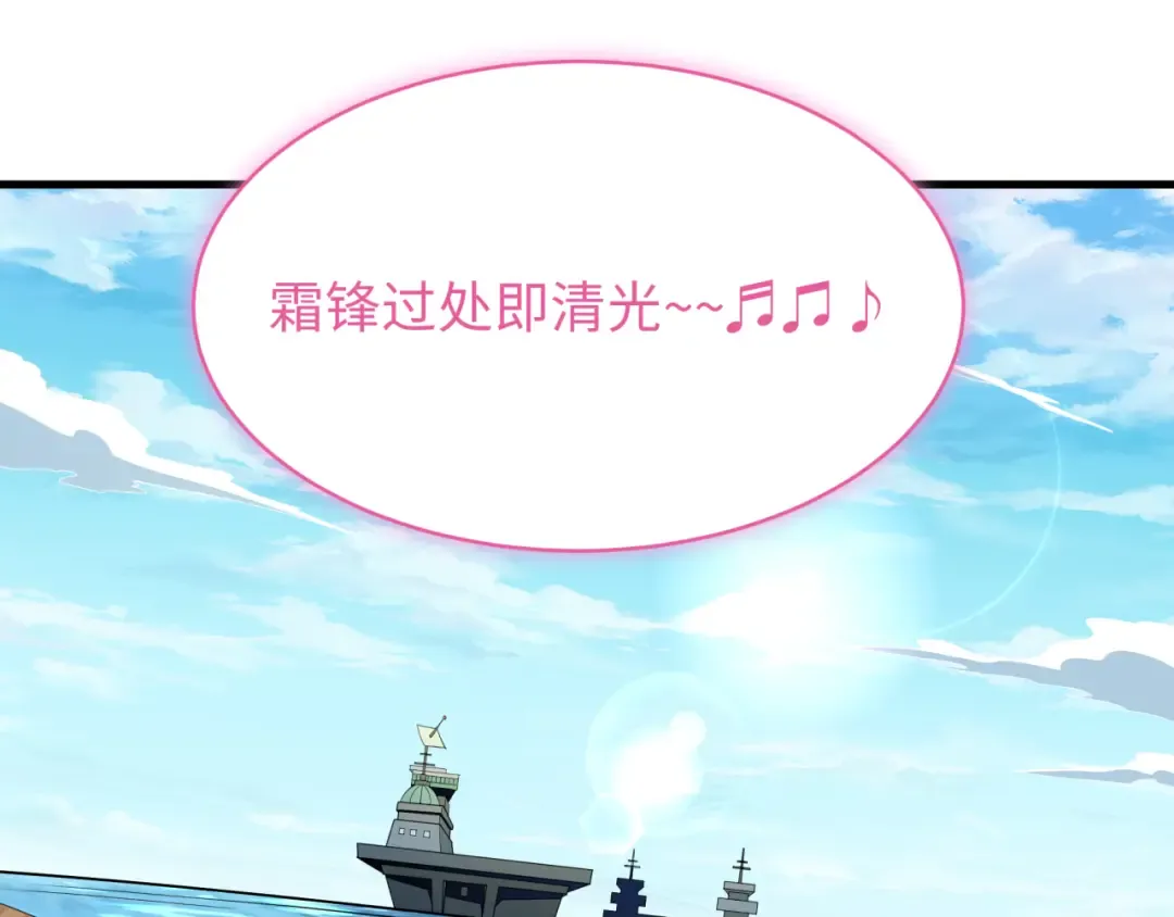 第596话 戮神篇-告别扶桑！ 第95页
