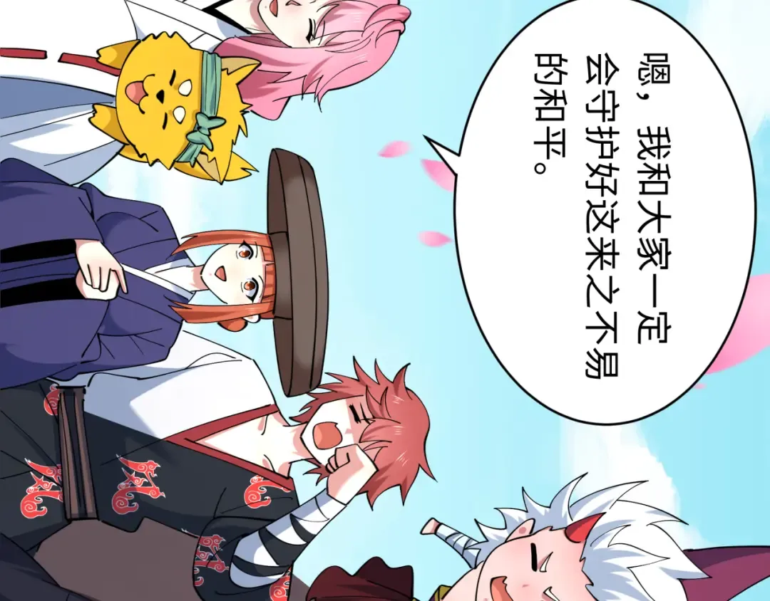 第596话 戮神篇-告别扶桑！ 第59页