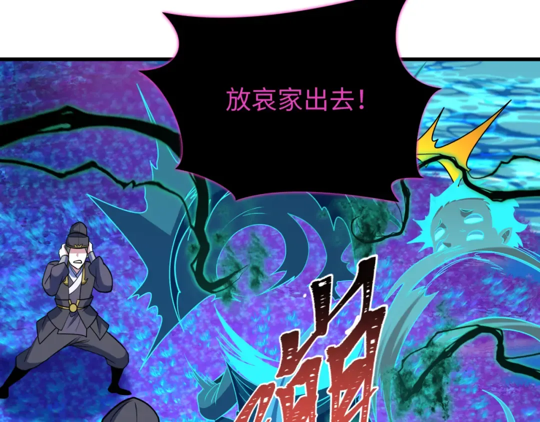 第596话 戮神篇-告别扶桑！ 第111页