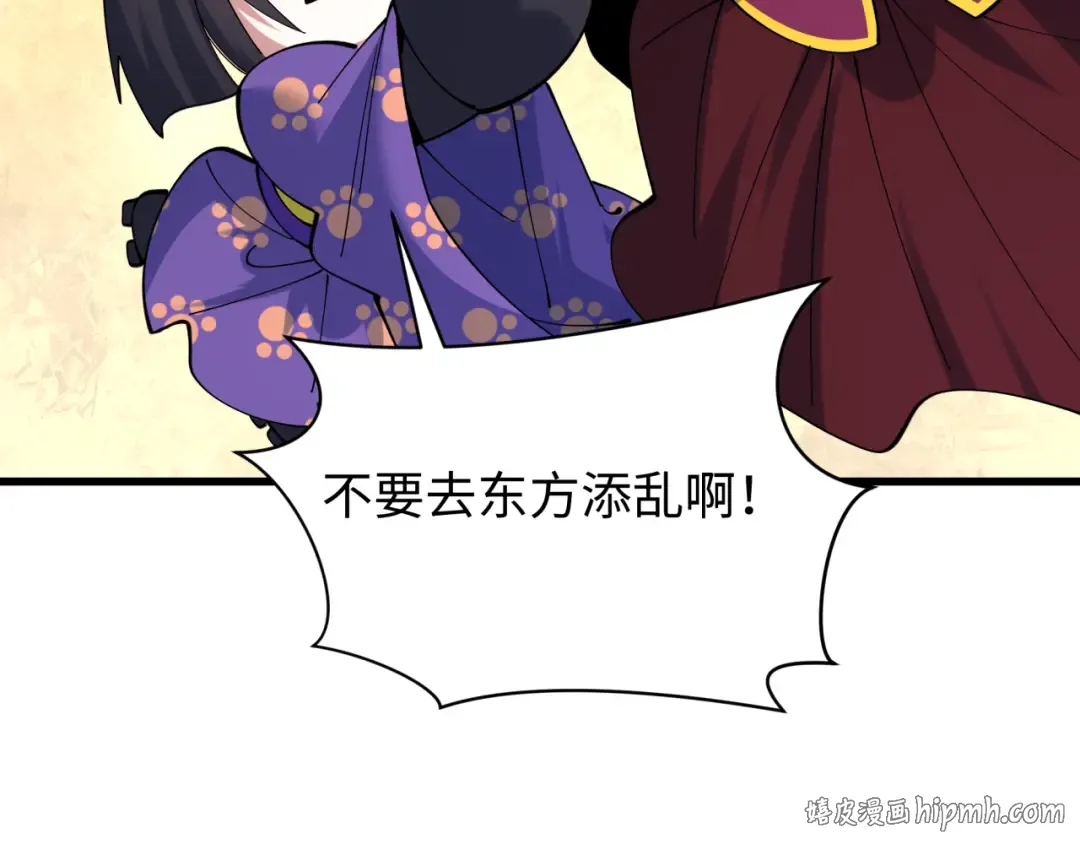 第596话 戮神篇-告别扶桑！ 第64页