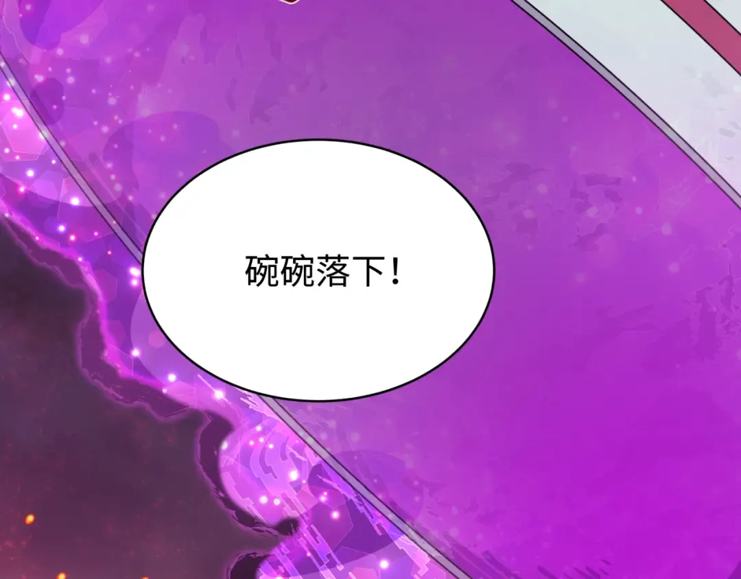 第596话 戮神篇-告别扶桑！ 第117页