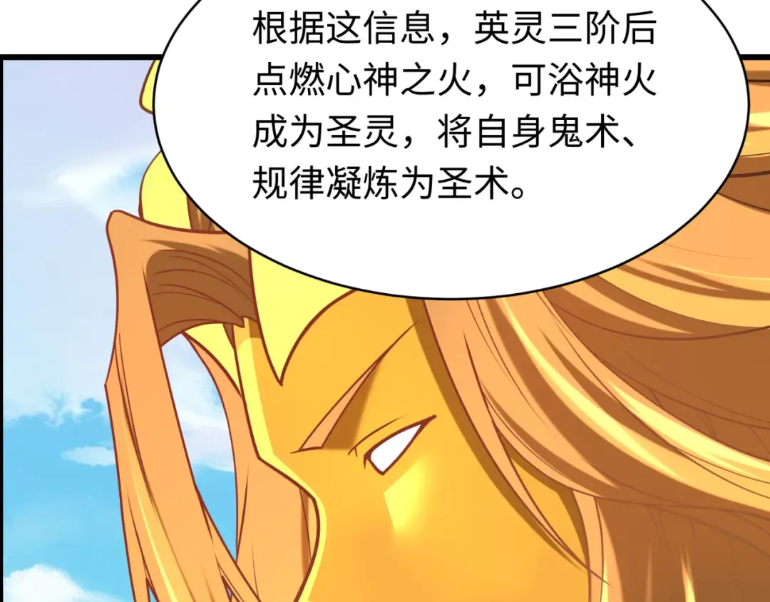 第596话 戮神篇-告别扶桑！ 第34页