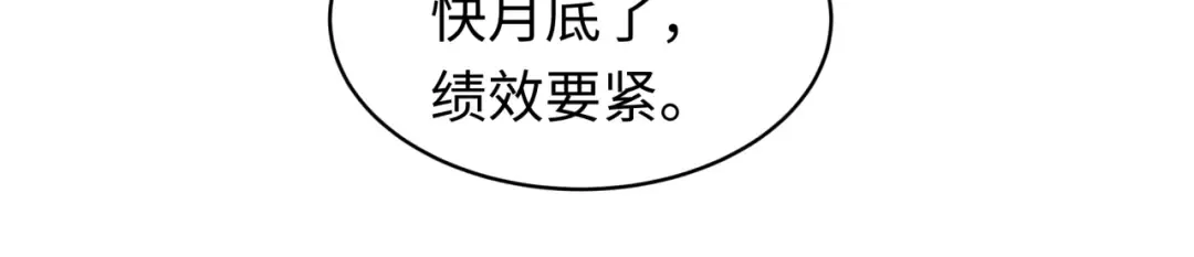 第596话 戮神篇-告别扶桑！ 第159页