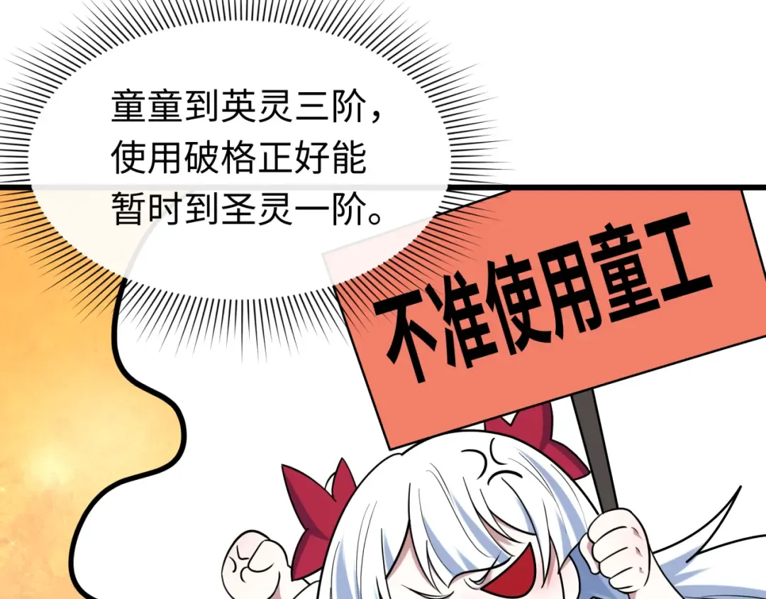 第596话 戮神篇-告别扶桑！ 第29页