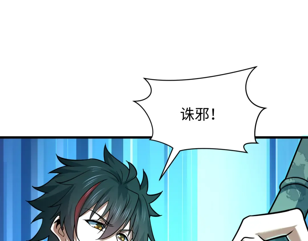 第596话 戮神篇-告别扶桑！ 第21页